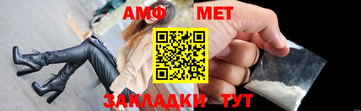 Amphetamine 97%  Вход с VPN  Минусинск 