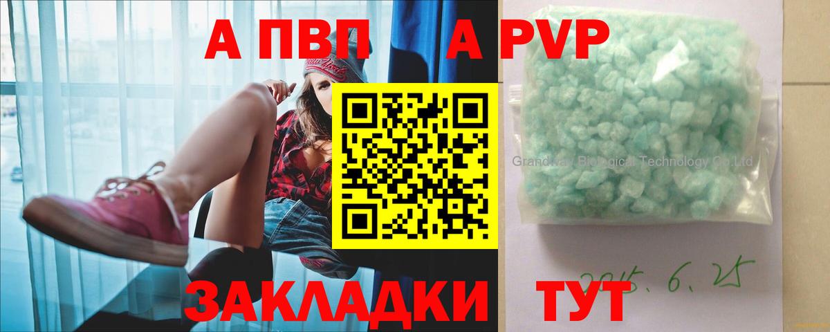 Alpha PVP крисы CK Минусинск