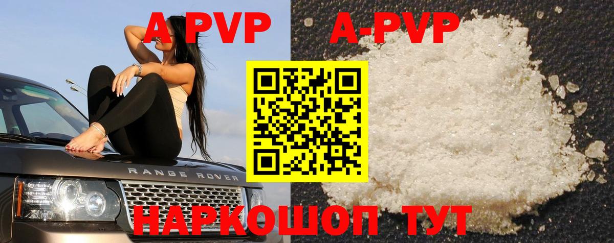 APVP кристаллы  Alpha PVP кристаллы  А ПВП крисы CK  Минусинск  закладка  Вход с VPN 