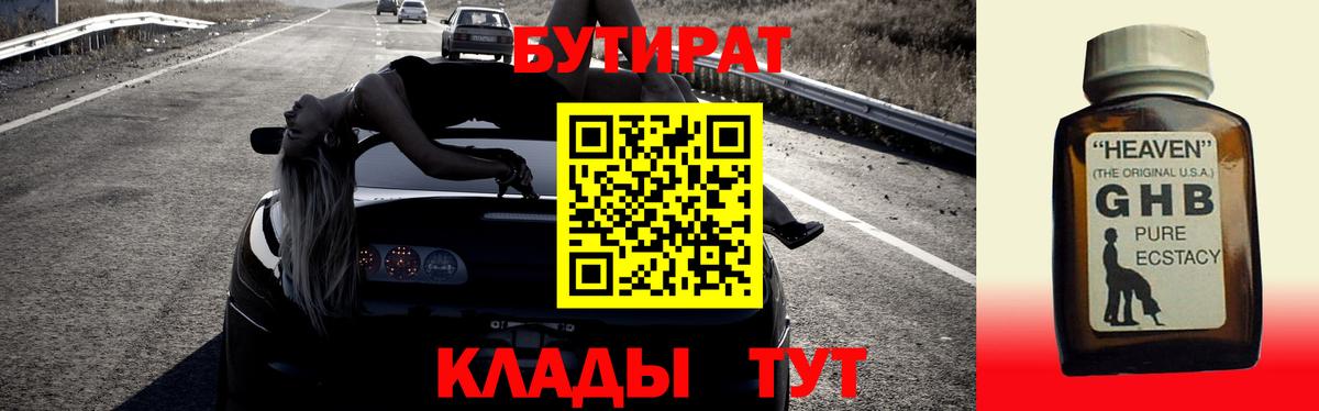 БУТИРАТ оксана  БУТИРАТ  Минусинск  Вход с VPN 