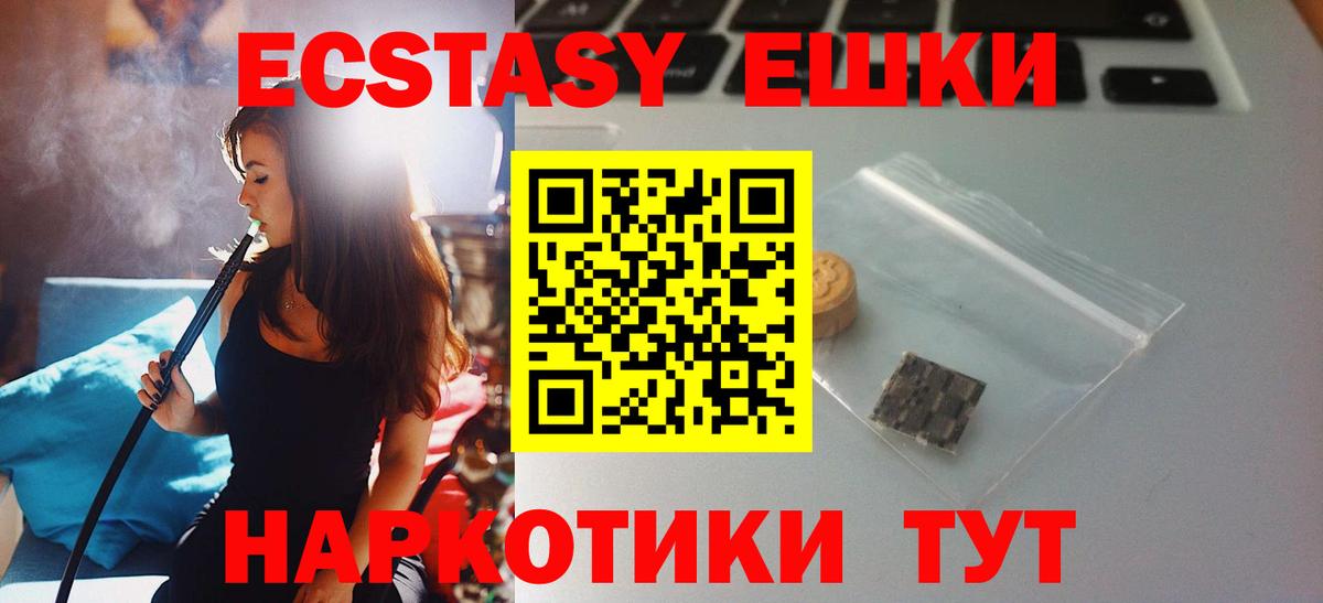 Ecstasy таблы  закладки  Экстази  Минусинск  Вход с VPN 