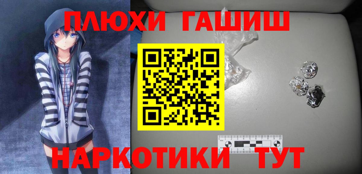 Гашиш гарик  Вход с VPN  Минусинск  ГАШИШ хэш 