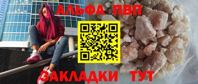 Альфа ПВП Донецк