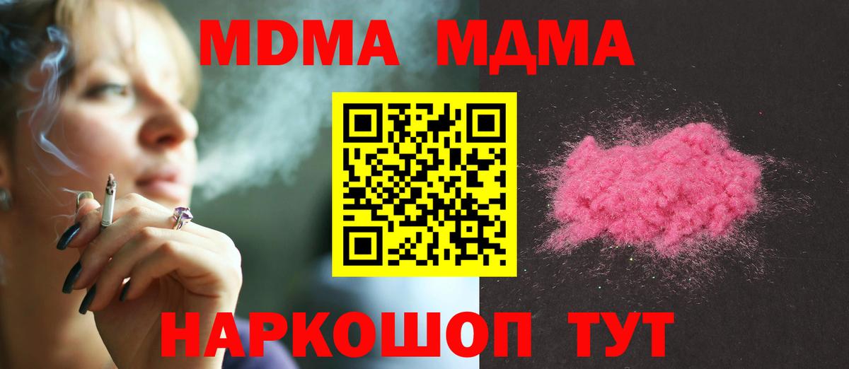 MDMA VHQ  Вход с VPN  MDMA crystal  Минусинск 