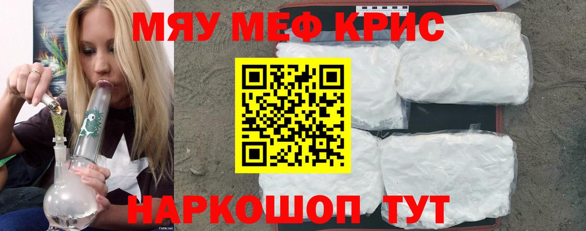 МЕФ  Вход с VPN  Минусинск  Мефедрон VHQ  МЕФ  Меф VHQ 