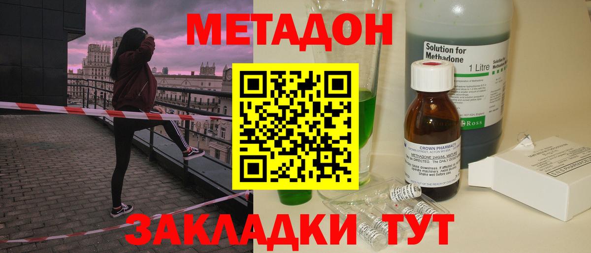 hydra вход  Метадон кристалл  МЕТАДОН мёд  Вход с VPN  Минусинск 