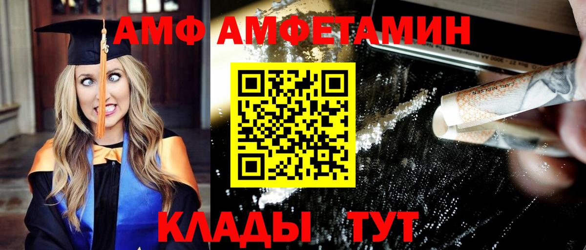Первитин мет  Вход с VPN  Минусинск 