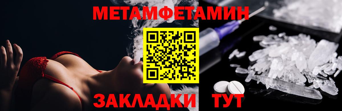Метамфетамин мет Минусинск