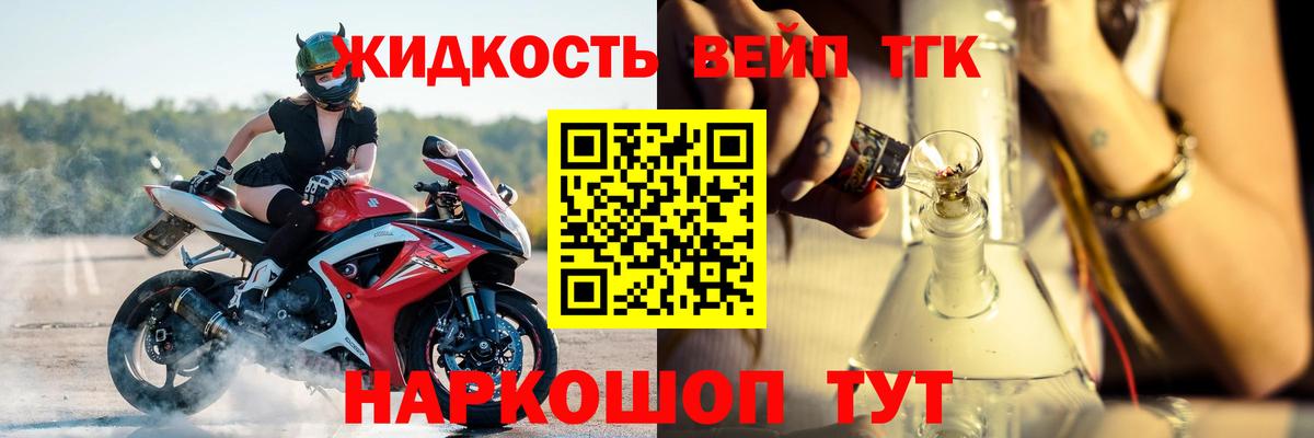 Дистиллят ТГК THC oil Минусинск
