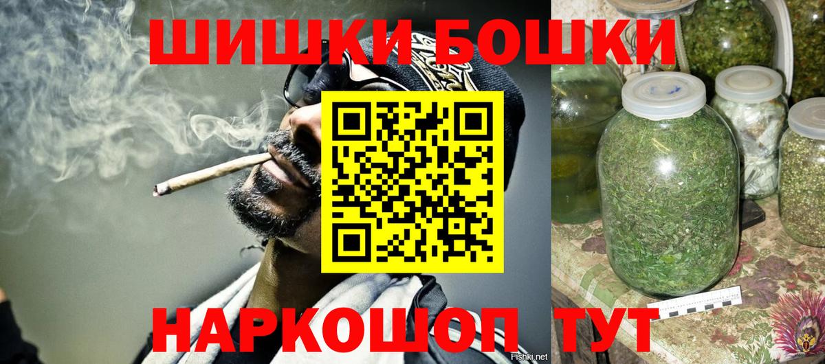 Шишки марихуана Bruce Banner  Шишки марихуана AK-47  Вход с VPN  Марихуана THC 21%  Минусинск 